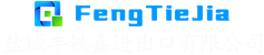 Yancheng Fengtie Jia Import and Export Co., Ltd.